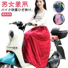 バイク用レッグカバー スクーター用 レッグカバー オートバイ用 レッグカバー 防寒 裏起毛 裏ボア 防寒ひざあて レッグウォーマー ポッケトなし ロング キルティング 保温 防風 防水 中綿 シートカ#zjjj3274
