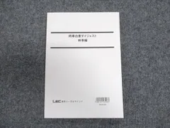 2025年最新】時事白書ダイジェストの人気アイテム - メルカリ
