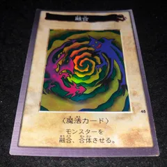 PSA9 バンダイ 遊戯王 融合 48 1999年 PSA9 バンダイ 遊戯王 融合 48 1999年