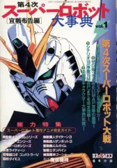 電撃スーパーファミコン　付録　1990～1995　ゲーム百科全書　上・下巻 Amazon.co.jp: 電撃スーパーファミコン 付録 19901995 ゲーム