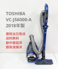 2023年最新】vc-js6000の人気アイテム - メルカリ