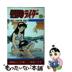 2024年最新】石井いさみの人気アイテム - メルカリ