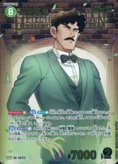【中古】名探偵コナンカードゲーム B05028P[SRP]：服部平蔵