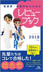 2024年最新】看護学生＃看護の人気アイテム - メルカリ