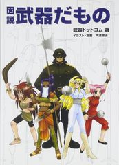 長野剛 人物イラストレーションワークス 大型本 信長 三國志 - メルカリ