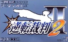 【中古】GBAソフト 逆転裁判2