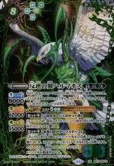 2025年最新】バトルスピリッツカード反逆の翼ハルマキスの人気アイテム
