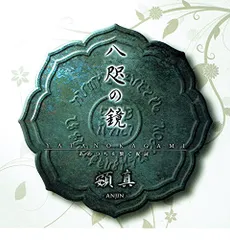 2026年最新】祝詞の人気アイテム - メルカリ