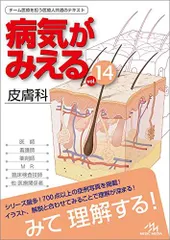 2024年最新】病気がみえる 1の人気アイテム - メルカリ