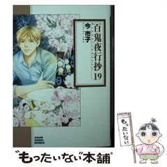 今市子 漫画 セット 2025年最新】今_市子の人気アイテム - メルカリ