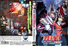 극장판 NARUTO 나루토 대격돌!
