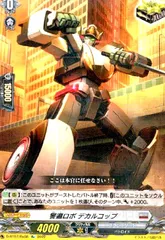 警邏ロボデカルコップ4枚 2025年最新】警邏ロボ デカルコップの人気アイテム - メルカリ