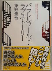 水の葬列 (新潮文庫 よ 5-4) 吉村昭 - メルカリ