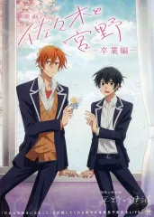 2025年最新】佐々木と宮野 小冊子の人気アイテム - メルカリ