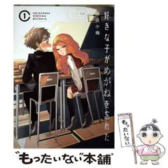 2025年最新】好きな子がめがねを忘れた 10の人気アイテム - メルカリ