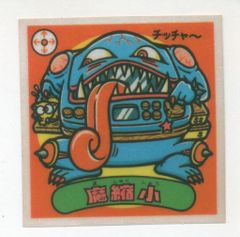INI 尾崎匠海 2025 XQUARE 102 - メルカリ