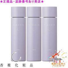 PLASKIN ローションev 360ml 3本 試供品1打付 - メルカリ