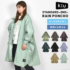 レインコート ポンチョ kiu キウ レディース メンズ 撥水 防水 レインウェア レインポンチョ K404 高機能 カッパ 合羽 雨具 自転車 リュックイン 耐水圧20000mm 袖 フード ツバ付き 前開き 収納袋
