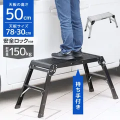 2025年最新】脚立の人気アイテム - メルカリ