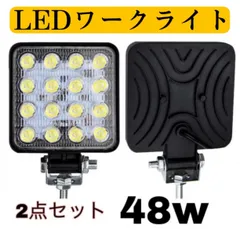 LEDライト 作業灯2点セット  ワークライト 二個セット 照明 投光器 車 8