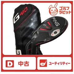 ピン G410 ユーティリティ 3U 4U 5U 3個Set ヘッドカバー付き ピン