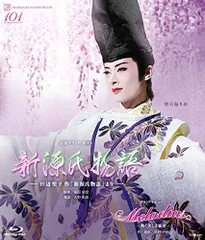 新源氏物語DVD Amazon.co.jp: 新源氏物語 宝塚 DVD 明日海りお 大野拓史 花乃ま