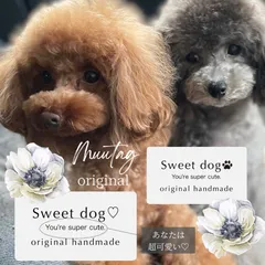 C-1・C-2【Sweet dog】10枚 コットンタグ