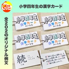 漢字カード／漢字ドリル