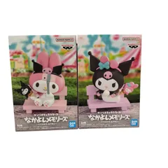 サンリオ　キャラクターズ　なかよしメモリーズ　マイメロディ&クロミ　2種セット