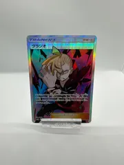 買取店舗45グラジオ SM4S 055/050 SR KM0907-11 ポケモンカードゲーム