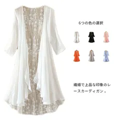 透ける花柄が艶やか レース カーディガン レディース 夏  ボレロ トップス  ロングカーディガン サマーカーディガン おしゃれ 大人 透け感 涼しい 涼感 ロング UVカット 前開き 羽織り  紫外#runa1134