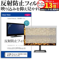 2025年最新】iiyama x3291hsの人気アイテム - メルカリ 2025年最新】iiyama x3291hsの人気アイテム - メルカリ