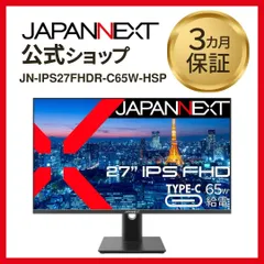 2026年最新】JapanNext 27インチの人気アイテム - メルカリ