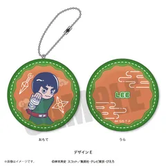 【新品・公式】NARUTO れとぽぷ ミニクッションキーホルダー（全15種）E ロックリー 公式グッズ colleize コレイズ