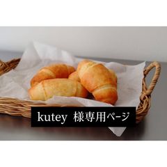 nommi スイーツ　ぱん　専用ページになります。 グルテンフリーパーク - メルカリShops