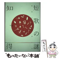 【中古】 源氏物語に強くなる本/学燈社/学燈編集部 中古】 源氏物語に強くなる本/学燈社/学燈編集部 中古】 源氏物語