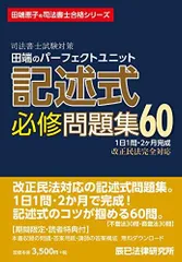 2024年最新】司法書士 田端の人気アイテム - メルカリ