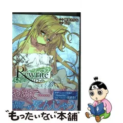 2024年最新】 Rewrite 10 の人気アイテム - メルカリ