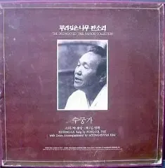 キム・ヨンス / パンソリ 水宮歌 (4CD)［パンソリ］［韓国 CD］NSC187 2025年最新《韓国》パンソリの人気アイテム - メルカリ