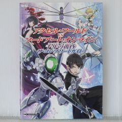 초판 액셀 월드 VS 소드 아트 온라인 천년의 황혼 더 컴플리트 가이드 - Accel World vs. Sword Art Online: Millennium Twilight The Complete Guide 2017