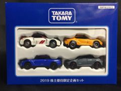 タカラトミー 2019株主優待限定セット（シビックTypeR × GRスープラ