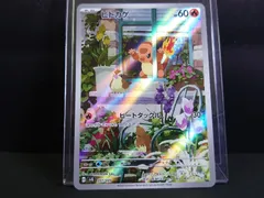 ヒトカゲ SVG 051/049  [スペシャルデッキセットex フシギバナ・リザードン・カメックス] ポケモンカード ポケカ Pokemon Card