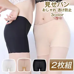 見せパン 2枚組 ペチパンツ ペチパン ショートパンツ インナー  オーバーパンツ