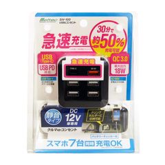 メルテック(meltec) インバーター USB&amp;コンセント 静音タイプ AC:1口/100W・USB-A:4口/合計4.8A・USB-C:1口(P