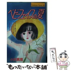2025年最新】小沢_真理の人気アイテム - メルカリ