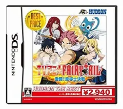 【中古】(非常に良い)TVアニメ フェアリーテイル 激闘!魔導士決戦 ハドソン・ザ・ベスト -DS