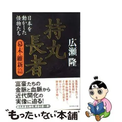 2023年最新】怪物的な怪物の本の人気アイテム - メルカリ