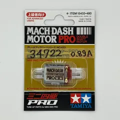 ミニ四駆／34,722rpmマッハダッシュモーターPRO【慣らし済み】 [Mini 4WD/break-in motor]MACH-DASH MOTOR PRO