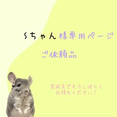 Sちゃんご依頼品(うちの子名刺&こたろうリング)