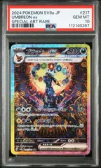 2025年最新】ブラッキー ex psa10の人気アイテム - メルカリ